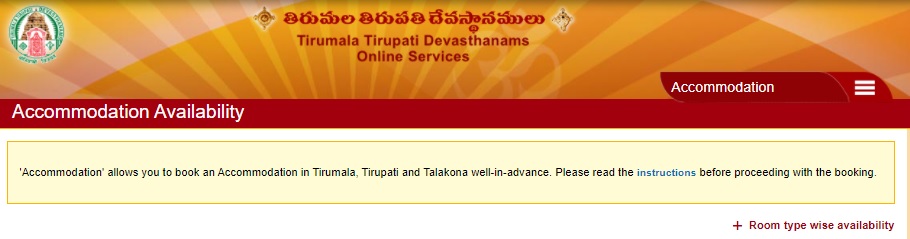 TTD Accommodation Booking For April 2022 - TTD Online Room Booking 100 Rs at tirupatibalaji.ap.gov.in