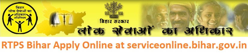 RTPS Portal Bihar 2022 Apply Online, Certificate Download, Important Documents, Eligibility Criteria, Application Status at Official Website On This Page.