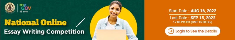 National Essay Writing Competition India 2022 - Apply Online, Login, Registration, Eligibility Criteria, Fees, Prize Money at www.mygov.in