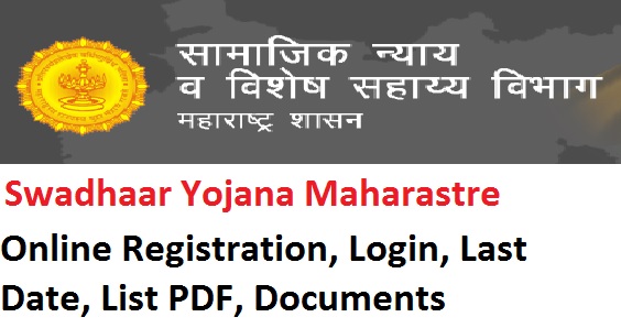 Swadhaar Yojana Maharastre 2022 Registration, Last Date, Documents, List at sjsa.maharashtra.gov.in