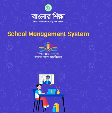 Banglar Shiksha Sms Portal - App Download, Login, Marks Entry at school.banglarshiksha.gov.in
