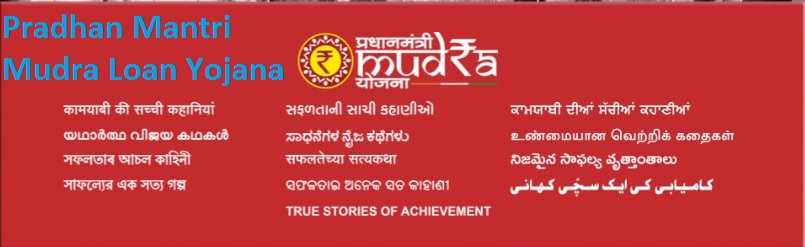 Pradhan Mantri Mudra Loan Yojana Apply Online, Application Form at www.mudra.org.in