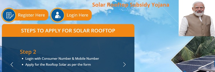 Solar Rooftop Subsidy Yojana Apply Online, Login, Calculator @ solarrooftop.gov.in