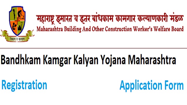 Bandhkam Kamgar Yojana Registration, Application Form Pdf at mahabocw.in