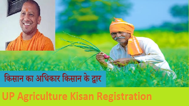 {upagriculture.com} UP Agriculture Kisan Registration 2023, Status, List, Login