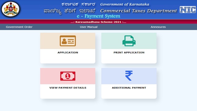 Karasamadhana Scheme Apply Online @ vat.kar.nic.in