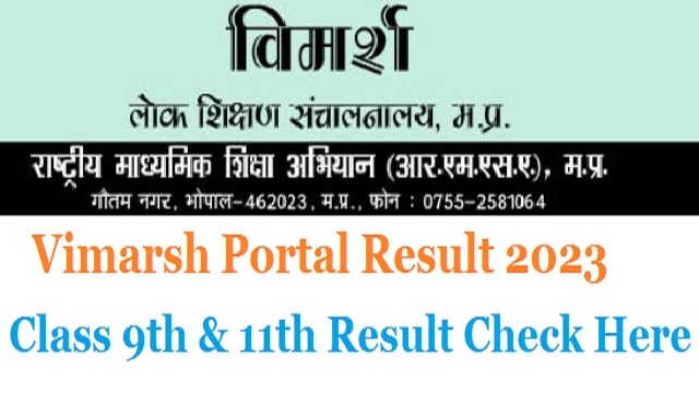Vimarsh Portal Class 9th & 11th Result 2023 @ www.vimarsh.mp.gov.in