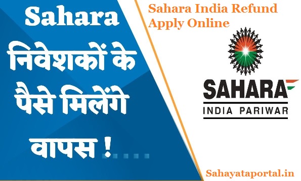 Sahara India Refund Apply Online 2023, Application Form, Status, Helpline Number @ www.sahara.in